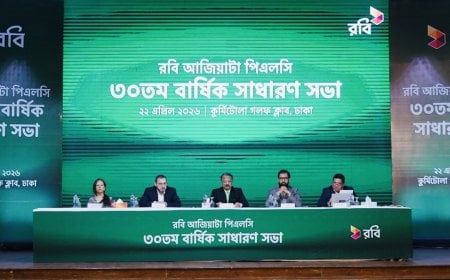 রবি’র ১১৭ তম বার্ষিক সাধারণ ব্যবস্থা