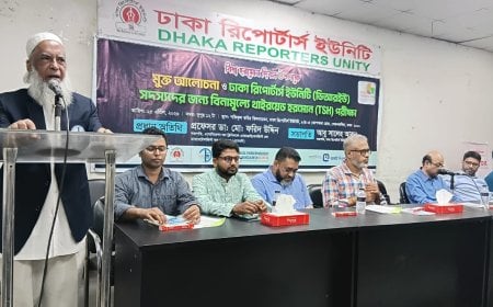 দেশের অধিকাংশ মানুষ হরমোন জনিত রোগে আক্রান্ত  সুচিকিৎসা নিশ্চিতে এন্ড্রোক্রাইন ইন্সটিটিউটের দাবি