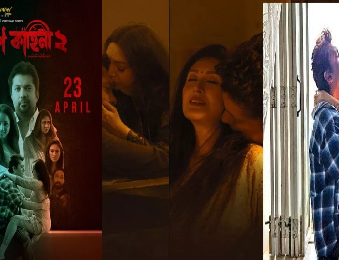 ‘দয়া করে প্রাপ্তবয়স্ক ছাড়া কেউ উঁকিও দেবেন না’