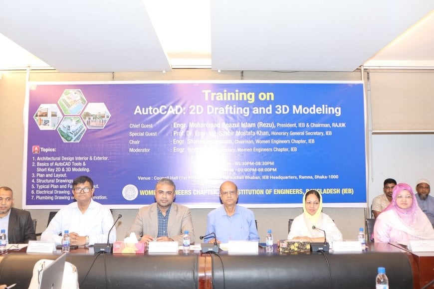 আইইবিতে প্রকৌশলীদের জন্য দুই দিনব্যাপী অটোক্যাড প্রশিক্ষণ শুরু
