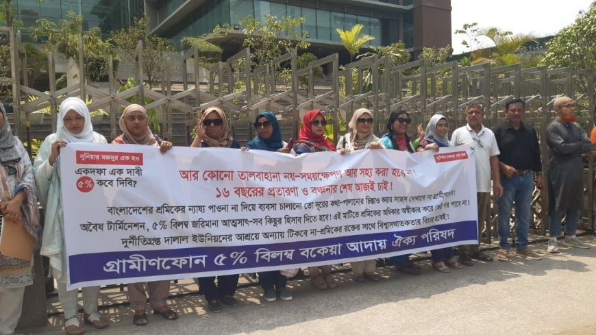 Ex-Employees Protest Over Delayed Dues, Demand 5% Penalty Payment at GP House