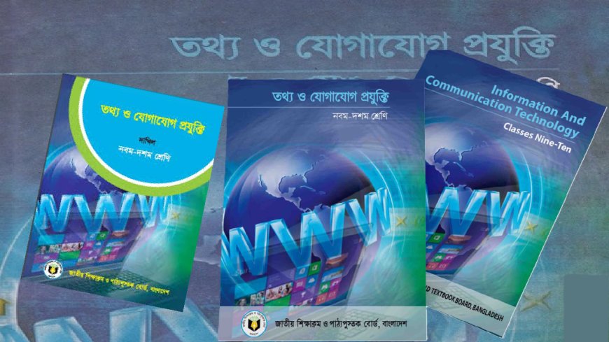 ICT Curriculum Overhaul: NCTB Integrates AI, Robotics and Cloud Skills from 2027