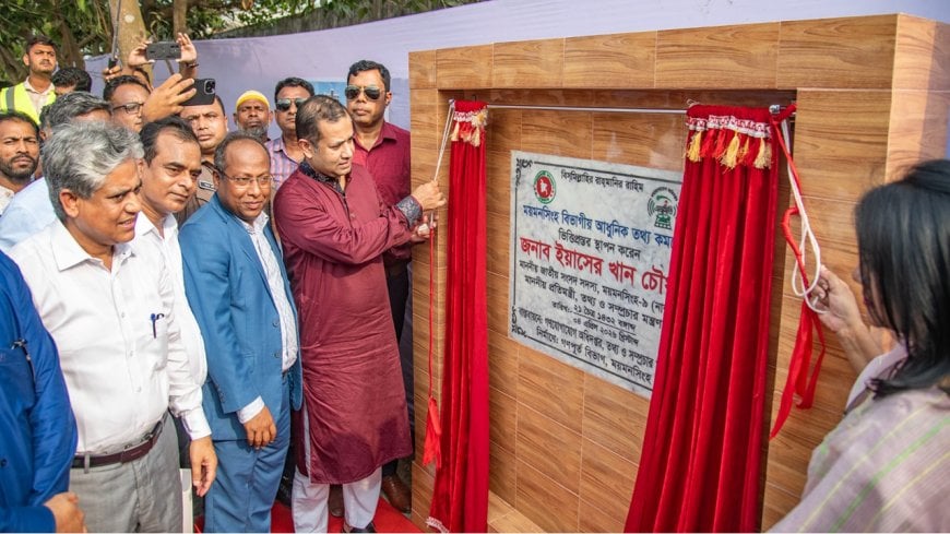 Mymensingh to Get 7-Storey Digital Information Complex