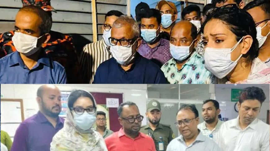 কেরানীগ‌ঞ্জে অগ্নিকাণ্ড: দগ্ধ‌দের দেখতে হাসপাতালে  শ্রম ও কর্মসংস্থান এবং স্বাস্থ্যমন্ত্রী