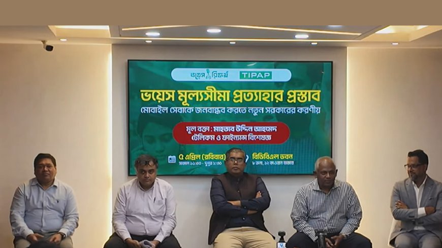 Voice Price Cap Criticized: Experts Urge Policy Shift for Digital Inclusion