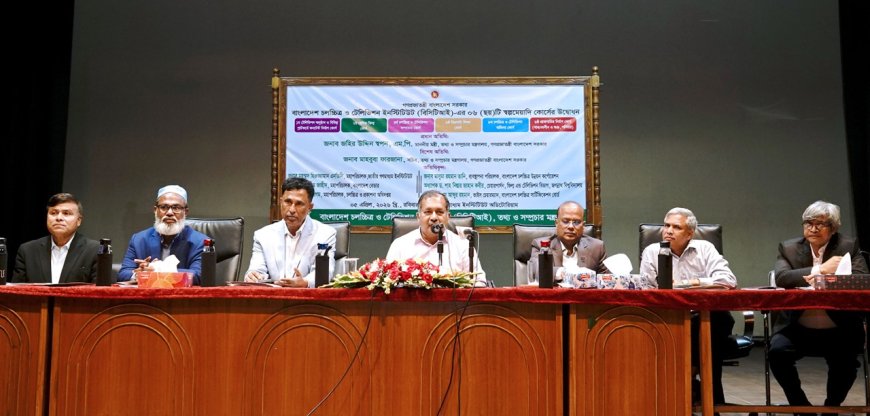 Tech Training & Ethics: Minister Launches BCTI Short Courses