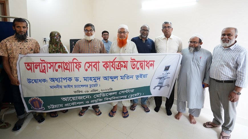 CUET Launches Ultrasound Service to Upgrade Digital Diagnostics