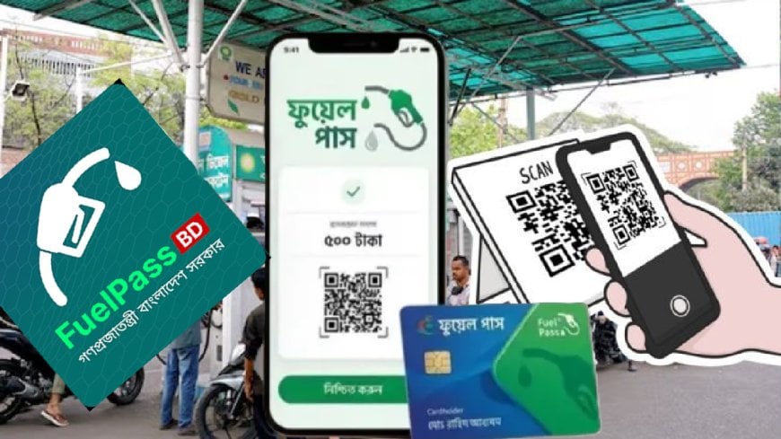 ফুয়েল পাস চালু, নিবন্ধন করবেন যেভাবে