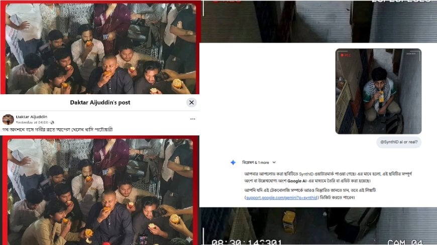 অনশনরত শিক্ষার্থীদের নামে ছড়ানো ভুয়া ছবির সত্যতা উন্মোচন