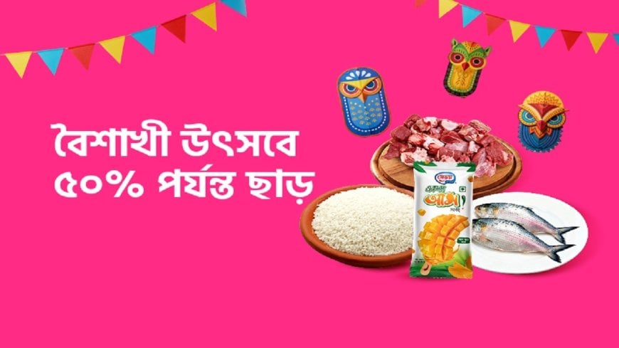 পহেলা বৈশাখ উপলক্ষে প্যান্ডামার্টে ৫০ শতাংশ পর্যন্ত ছাড়