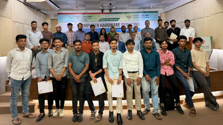 বিসিএস-এর উদ্যোগে ল্যাপটপ মাদারবোর্ড রিপেয়ার অ্যান্ড সার্ভিসিং লেভেল-২ বিষয়ক প্রশিক্ষণ কর্মশালা