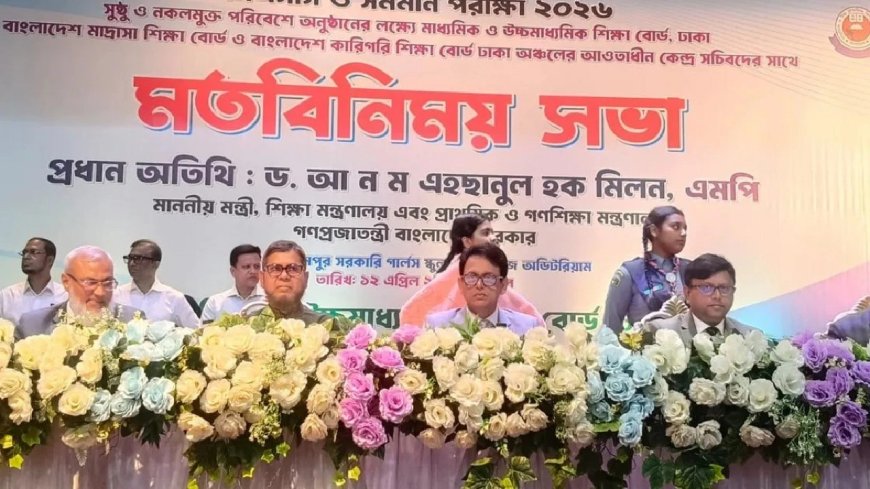 Education Minister Stresses CCTV-Driven Exam Surveillance Push