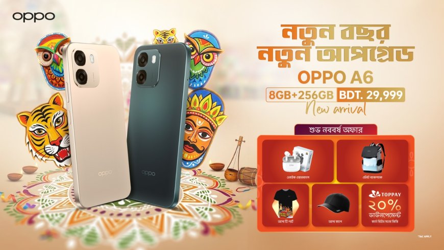 উপহার সহ বাজারে অপোর নতুন ভেরিয়েন্ট
