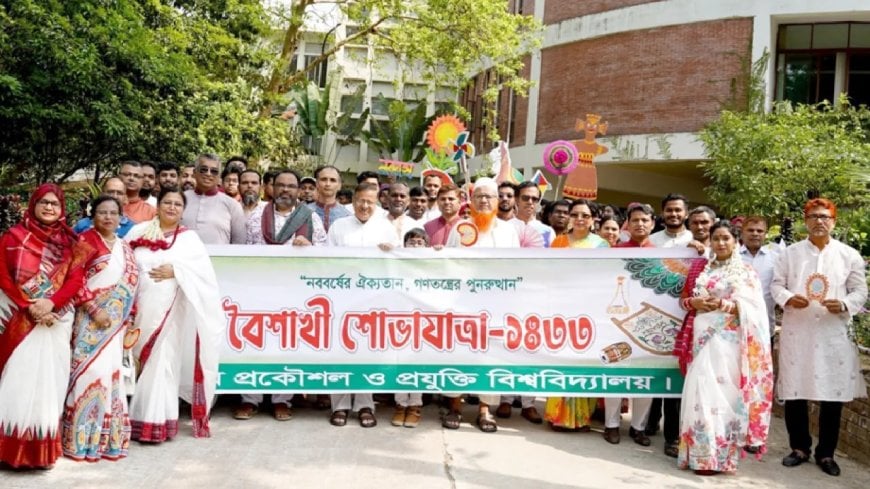 চুয়েটে বর্ণাঢ্য আয়োজনে নববর্ষ উদযাপন