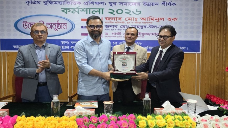 AI Academy Advances: Skill Systems Strengthen Smart Bangladesh Strategy