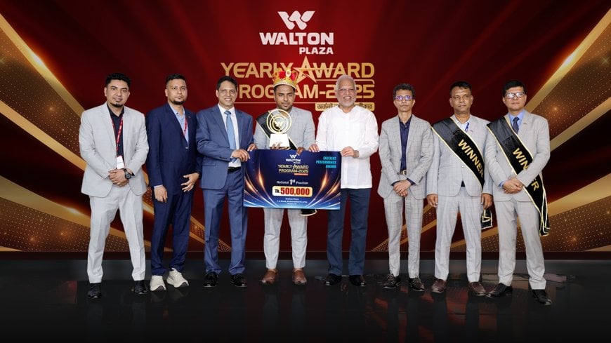 ১৮৮ প্লাজা ও কর্মকর্তাদের পুরস্কৃত করলো ওয়ালটন