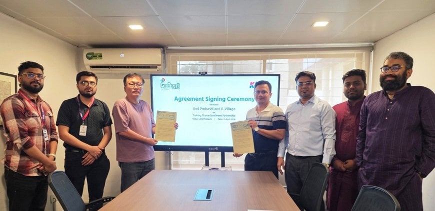 কোরিয়ান ভাষা শিক্ষার সুযোগ বাড়াতে ‘আমি প্রবাসী’ ও ‘কে-ভিলেজ’-এর চুক্তি