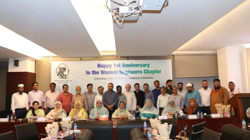 উইমেন ইঞ্জিনিয়ার্স চ্যাপ্টারের প্রথম প্রতিষ্ঠাবার্ষিকী উদযাপন নারী প্রকৌশলীদের জন্য ডে-কেয়ার ও অ্যান্টি-হ্যারাসমেন্ট কমিটি গঠনের উদ্যোগ