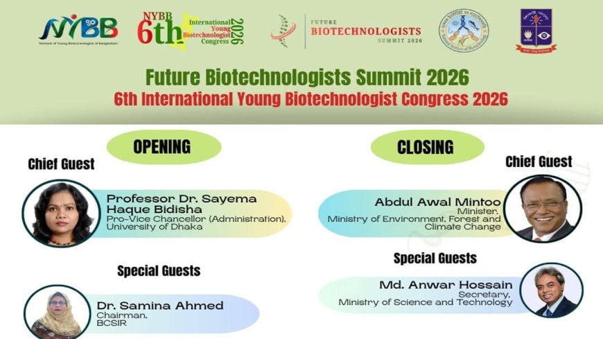 ডিএনএ দিবসে ঢাবিতে ২৫ এপ্রিল বায়োটেক সামিট ও আন্তর্জাতিক কংগ্রেস