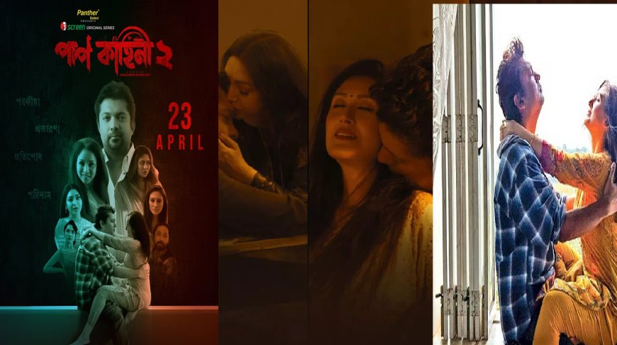 ‘দয়া করে প্রাপ্তবয়স্ক ছাড়া কেউ উঁকিও দেবেন না’