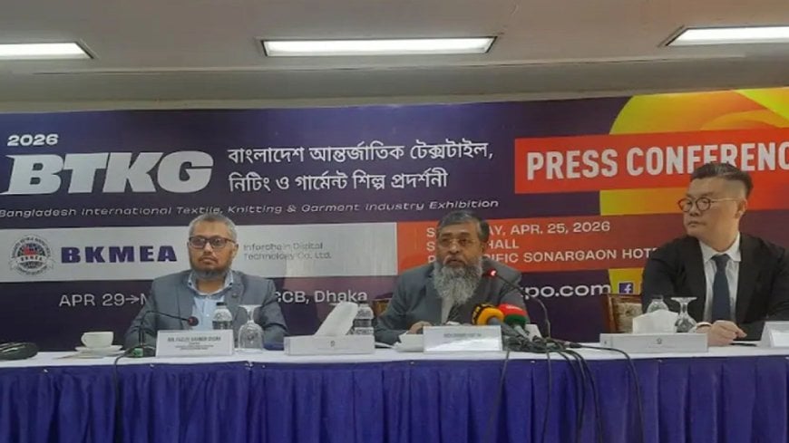 পেশাক খাতের  নতুন প্রযুক্তি নিয়ে  ২৯ এপ্রিল থেকে শুরু বিটিকেজি এক্সপো ২০২৬