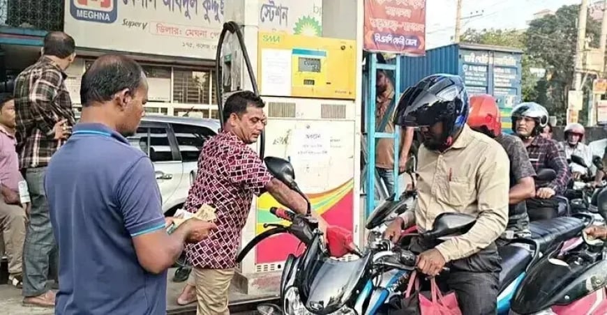 ঢাকার ১১ পাম্পে ফুয়েল পাস ছাড়া মিলবে না জ্বালানি তেল
