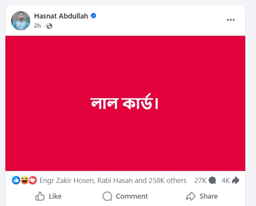 মুহূর্তে ভাইরাল হাসনাত আবদুল্লাহর ‘লাল কার্ড’