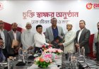 Digital Disbursement: Nagad Enables PLI Premium Payments