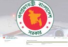 অনলাইনে ট্রাভেল এজেন্সির নিবন্ধন ও নবায়ন সম্পন্নের তাগিদ