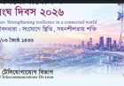 World Telecommunication Day 2026 to Spotlight Digital Resilience