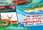 Bus Booking Boost: BdTickets Launches Unified Digital Ticketing Platform Ahead of Eid