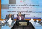 ICT Ministry Pushes Faster Execution of Digital Transformation Projects