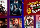 iScreen Unveils Star-Studded Eid OTT Lineup Featuring Shakib Khan’s ‘Borbaad’