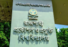 RUET Secures 15th Position in Bangladesh in Nature Index Ranking