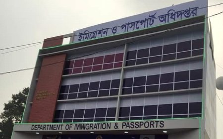 ইমিগ্রেশন ও পাসপোর্ট অধিদপ্তরের ১৪ কর্মকর্তার বদলি