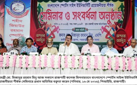 ‘স্পোর্টস সায়েন্স বিশ্ববিদ্যালয় রাজশাহীতেই হবে’