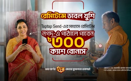 ট্যাপট্যাপ সেন্ডে নগদে রেমিটেন্সে ৩০০ টাকা বোনাস