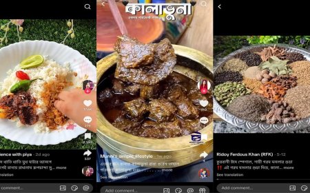ঈদের রান্নাঘর এখন টিকটকে