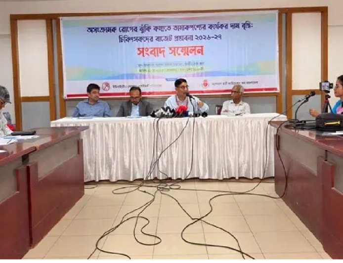 তামাকপণ্যের দাম বাড়িয়ে মৃত্যুঝুঁকি কমানোর দাবি চিকিৎসকদের