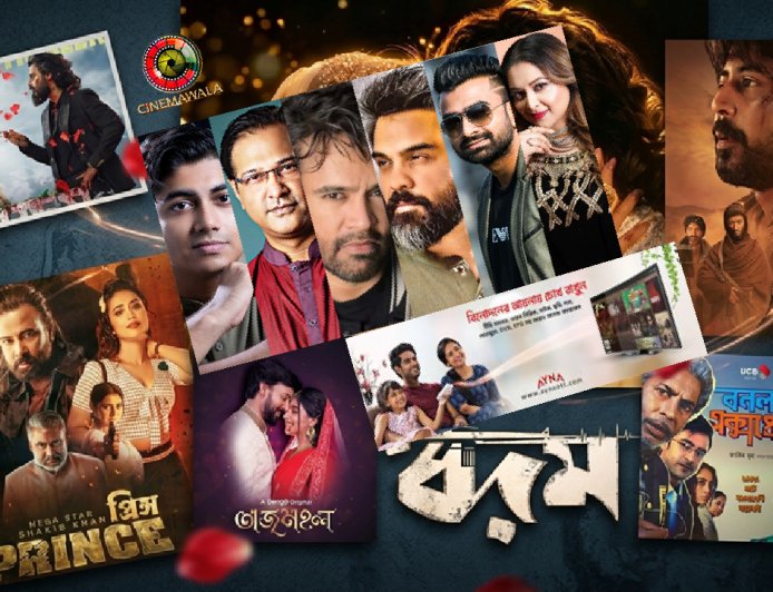 ঈদে ওটিটি ও  ইউটিউবে বিনোদনের ঝড়