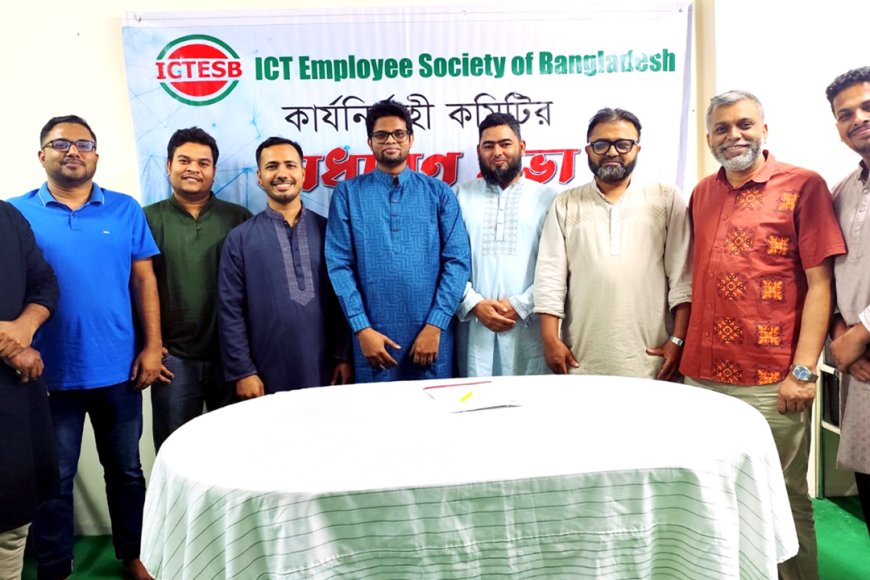 আইসিটিইএসবির নতুন কেন্দ্রীয় কমিটি গঠন