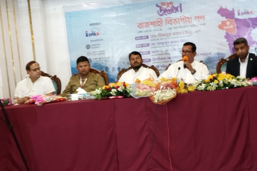 রাজশাহী হবে ইন্টারনেটের শহর: ভূমিমন্ত্রী