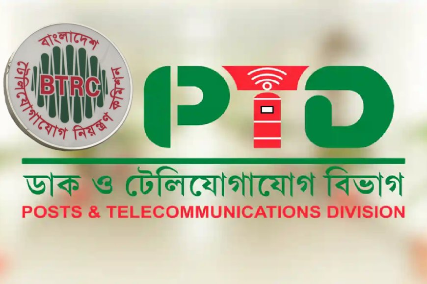দেশের ইন্টারনেট ও টেলিকম খাতে বড় পরিবর্তনের আভাস