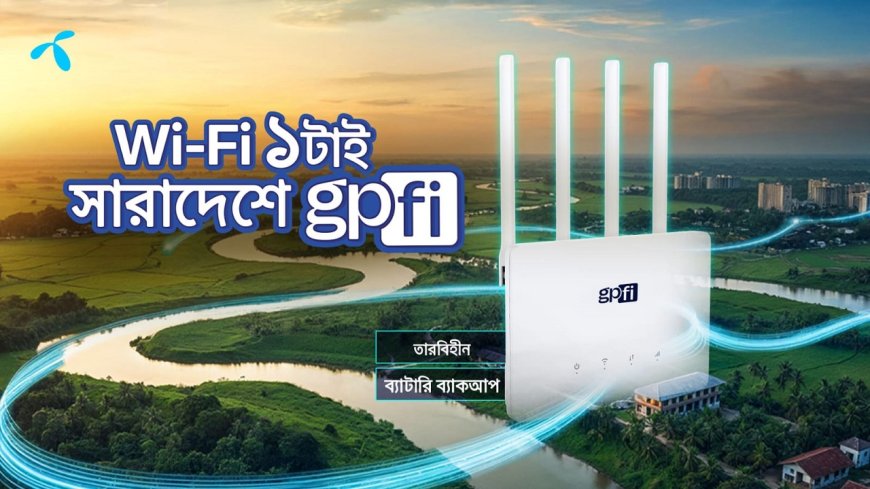 ‘ওয়াই-ফাই একটাই, সারাদেশে জিপিফাই’ ক্যাম্পেইন চালু করল গ্রামীণফোন