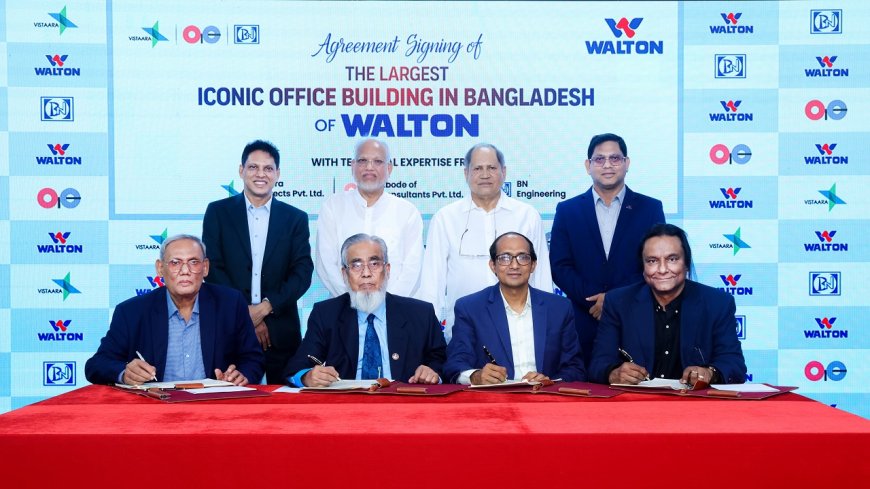 দেশের বৃহত্তম আইকনিক অফিস টাওয়ার নির্মাণে তিন প্রতিষ্ঠানের সঙ্গে চুক্তি করল ওয়ালটন