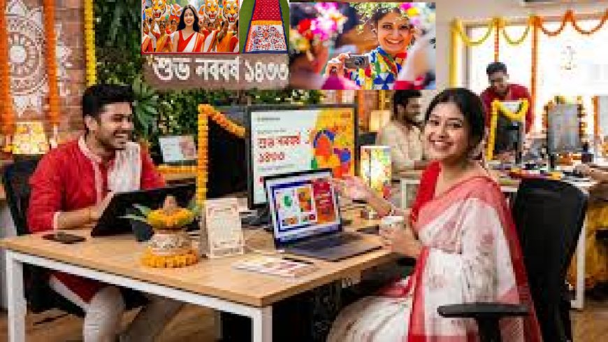 বাংলা নববর্ষে এআই