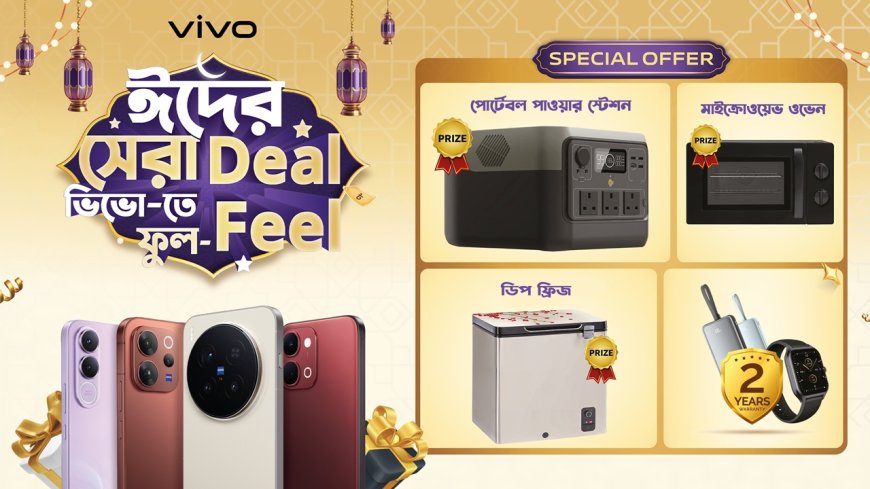 স্মার্টফোন কিনলেই মিলবে লাকি ড্র ও ইন্টারনেট অফার