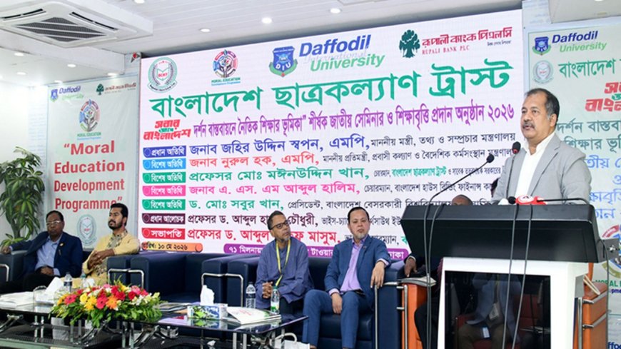 প্রযুক্তির যুগে নৈতিক শিক্ষা ছাড়া মেধার সঠিক ব্যবহার সম্ভব নয়: তথ্যমন্ত্রী