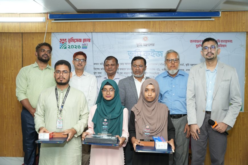 অনলাইন কুইজে ভূমি সচেতনতায় শিক্ষার্থীদের সম্পৃক্ত করতে নতুন উদ্যোগ
