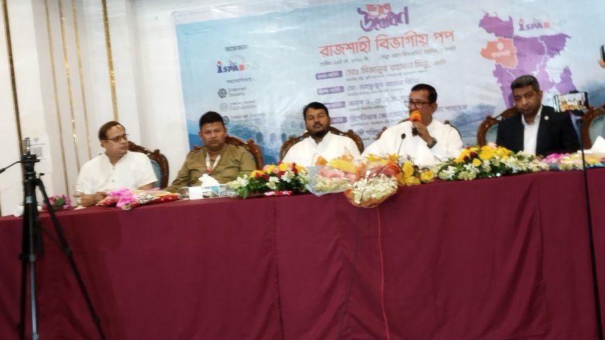 রাজশাহী হবে ইন্টারনেটের শহর: ভূমিমন্ত্রী